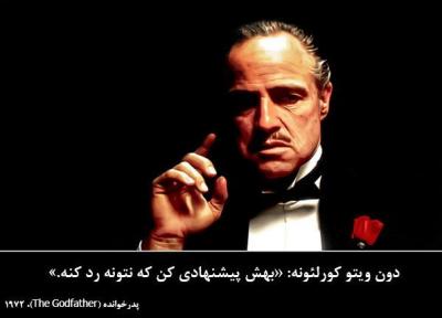 دیالوگ های ماندگار؛ خدا فقط نگاه می کنه!