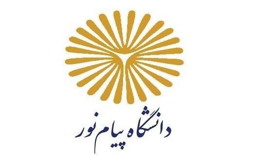 تمدید مهلت ثبت نام کارشناسی ارشد فراگیر پیام نور تا 23 بهمن تمدید مهلت ثبت نام کارشناسی ارشد فراگیر پیغام نور تا 23 بهمن ماه