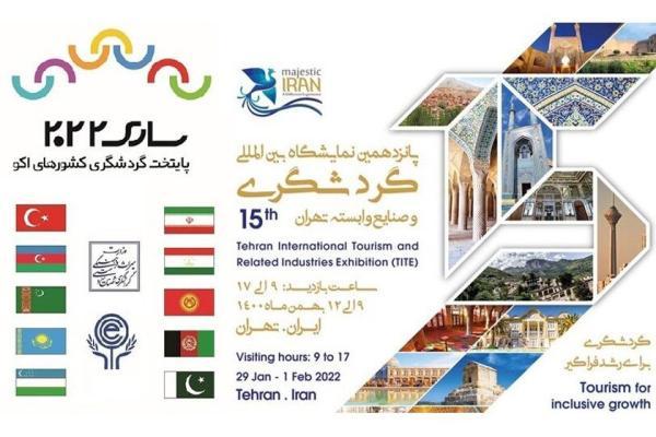 شروع برنامه های رویداد ساری 2022 در نمایشگاه بین المللی گردشگری تهران